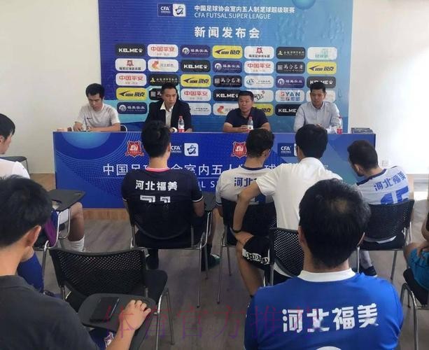 2019-2020五超联赛复赛动员会在香河赛区举行